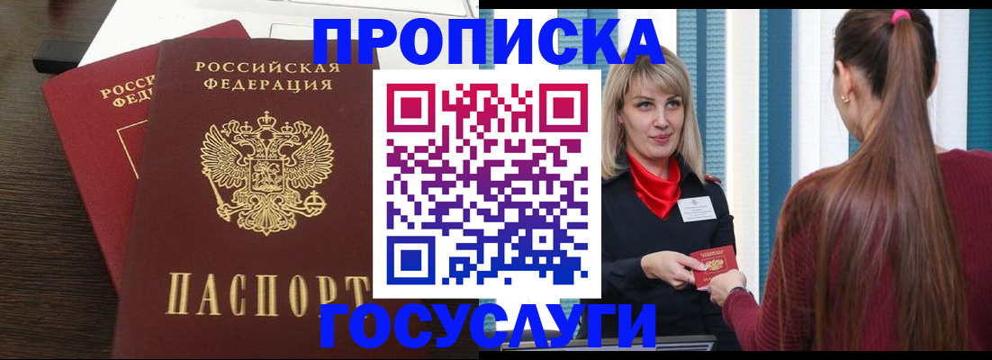 прописка поиск в Талдоме