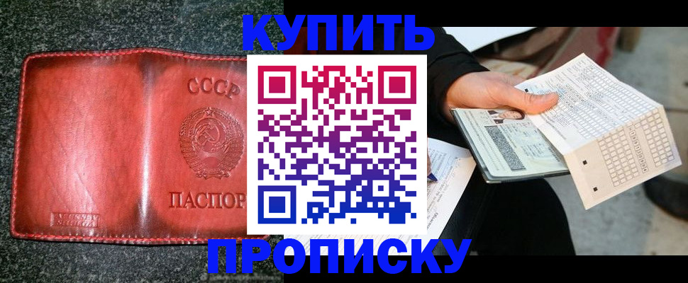 временная регистрация адрес в Талдоме