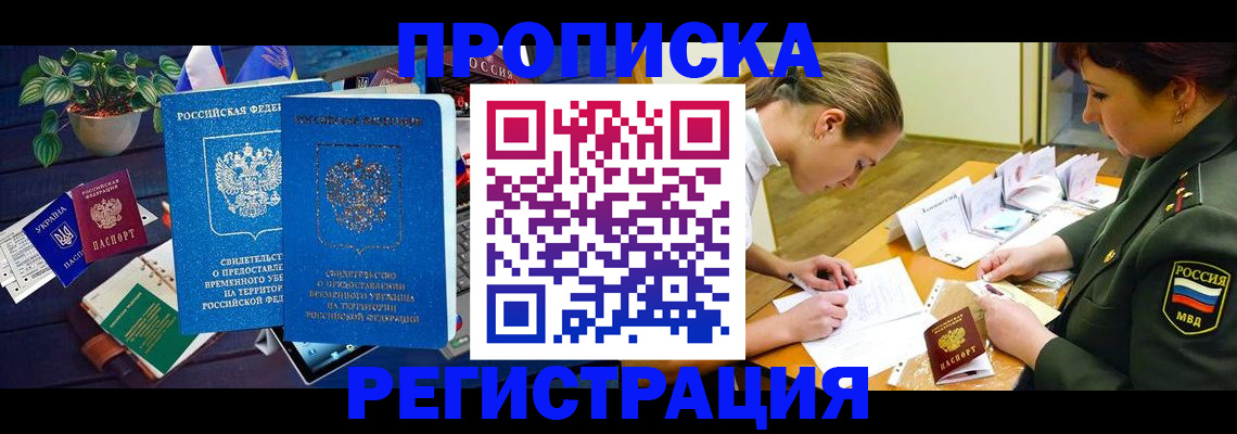 найти адрес прописки в Талдоме